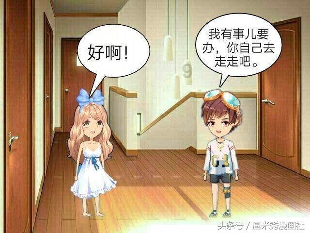 越过篱笆