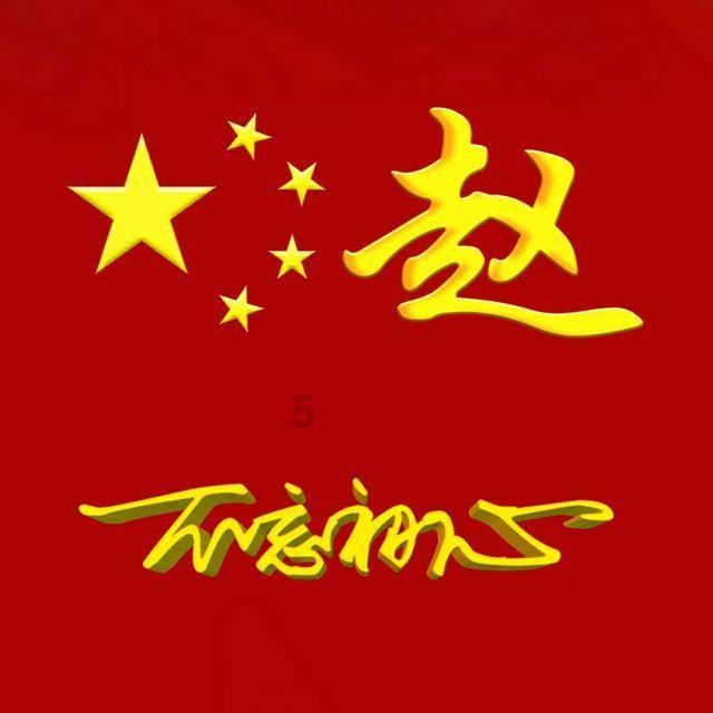 钢圈过线